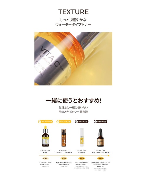 MISSHA(ミシャ)の「【MISSHA/ミシャ】≪日本処方≫ビタシープラス 化粧水(化粧水・レディース・その他・FREE)」の14枚目の写真