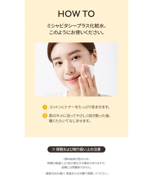 MISSHA(ミシャ)の「【MISSHA/ミシャ】≪日本処方≫ビタシープラス 化粧水(化粧水・レディース・その他・FREE)」の15枚目の写真