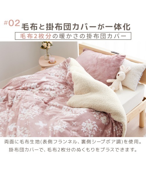 セール】北欧調フランネル 毛布にもなる掛け布団カバー / 寝具