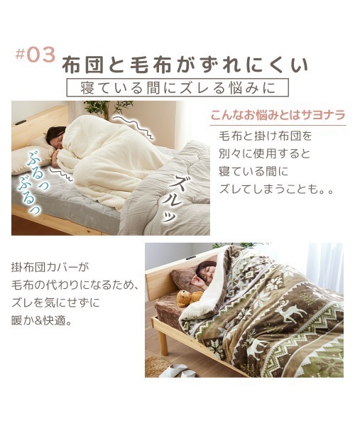 セール】北欧調フランネル 毛布にもなる掛け布団カバー / 寝具