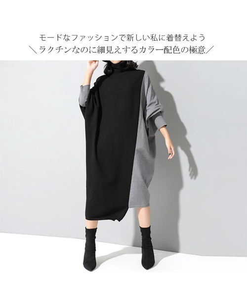 GOLDJAPAN(ゴールドジャパン)の「バイカラー長袖ワンピース(ワンピース・レディース・ブラック×グレー/ブラック系その他・LL/3L/5L/4L)」の15枚目の写真
