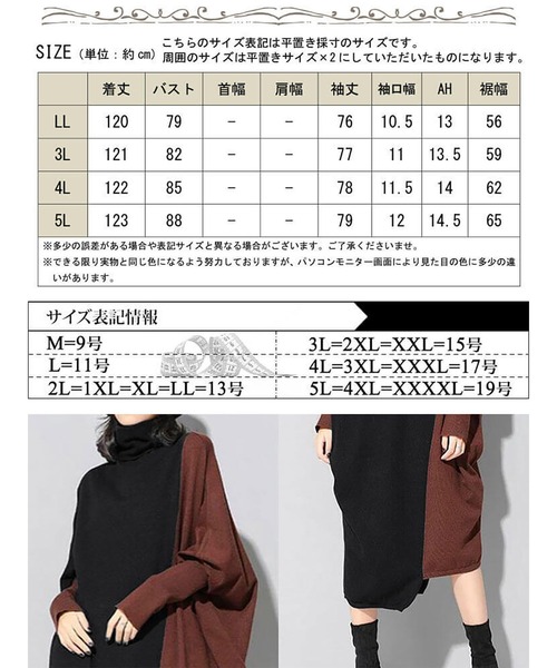 GOLDJAPAN(ゴールドジャパン)の「バイカラー長袖ワンピース(ワンピース・レディース・ブラック×グレー/ブラック系その他・LL/3L/5L/4L)」の10枚目の写真