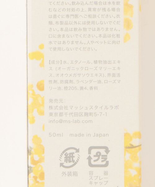 gelato pique（ジェラートピケ）の「MIMOSAピローミスト（ルームフレグランス/お香・レディース・イエロー・FREE）」の6枚目の写真