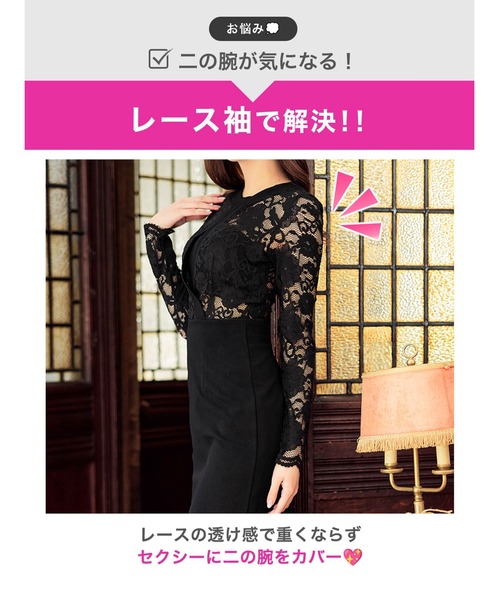 DAZZY（デイジー）の「【S～3Lまでサイズ展開豊富】大人可愛いレースで高見え！カシュクール ホール フラワーレース 長袖タイト 膝丈ドレス（ドレス・レディース・パープル/ブラック/ラベンダー/モスグリーン・LL/L/3L/S/M）」の9枚目の写真