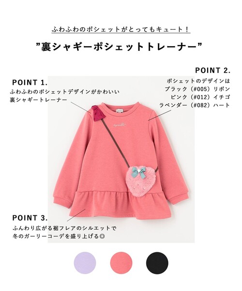 ANY（エニィ）の「裏シャギーポシェットトレーナー（スウェット・キッズ・ピンク系/ブラック系/ライラック系・90/110/120/130/100）」の4枚目の写真