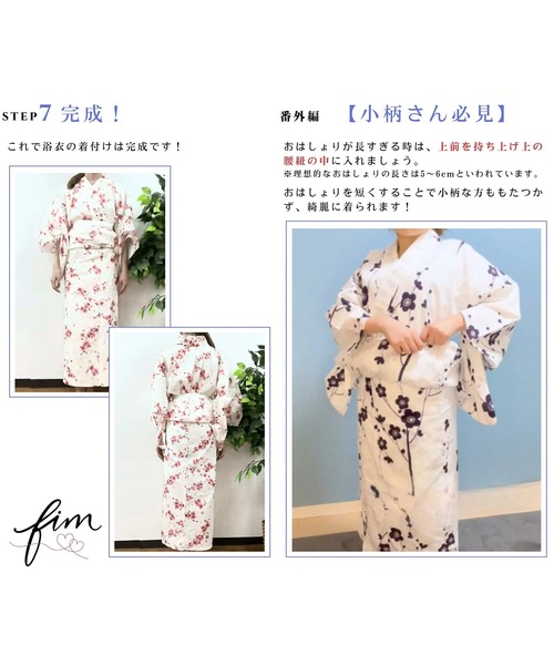 CELEN(セレン)の「【1人で着られる浴衣4点セット】浴衣・兵児帯・腰紐2本《夏宵浴衣》(浴衣・レディース・ネイビー系/ホワイト系/アイボリー系1/アイボリー系2/ブルー系/ブラック系1/グレー系/ブラック系2・FREE)」の9枚目の写真