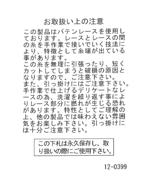 studio CLIP(スタディオクリップ)の「レースマルチWAY付け襟(付け襟・レディース・ホワイト/オフホワイト・FREE)」の8枚目の写真