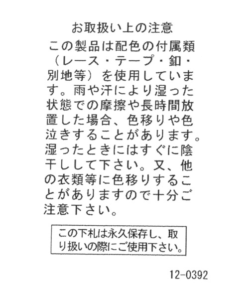 studio CLIP(スタディオクリップ)の「レースマルチWAY付け襟(付け襟・レディース・ホワイト/オフホワイト・FREE)」の9枚目の写真