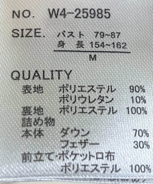un dix cors(アンディコール)の「ストレッチダウンロングコート(その他アウター・レディース・アイボリー/ネイビー/ブラック・FREE)」の8枚目の写真