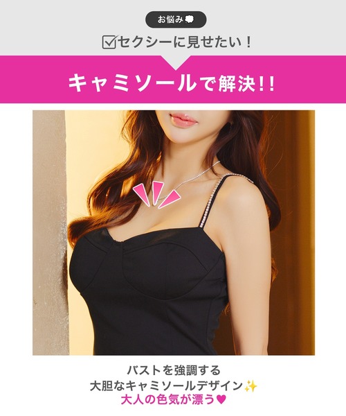 DAZZY(デイジー)の「ワンカラーキャミソールラインストーンタイトミニ丈キャバドレス(ドレス・レディース・ブラック・S/M/L)」の5枚目の写真