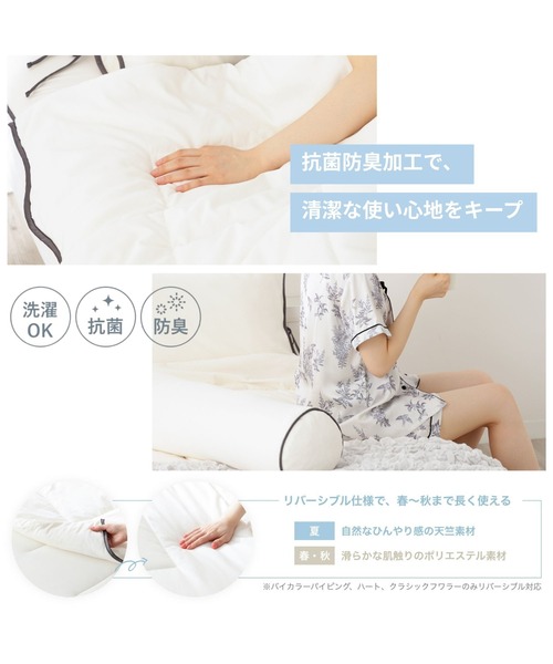 2026年モデル】ふわろ 冷感肌掛けふとん ギャザー シングル ホワイト