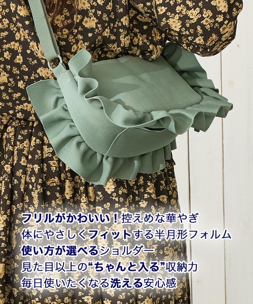 ROOTOTE(ルートート)の「ルートート / ショルダーバッグ フリル 半月型 洗濯可 EU.ベビールー.ルフルラッフル-B(ショルダーバッグ・レディース・ブラック/ネイビー/シルバー/ミント/チョコ・FREE)」の16枚目の写真