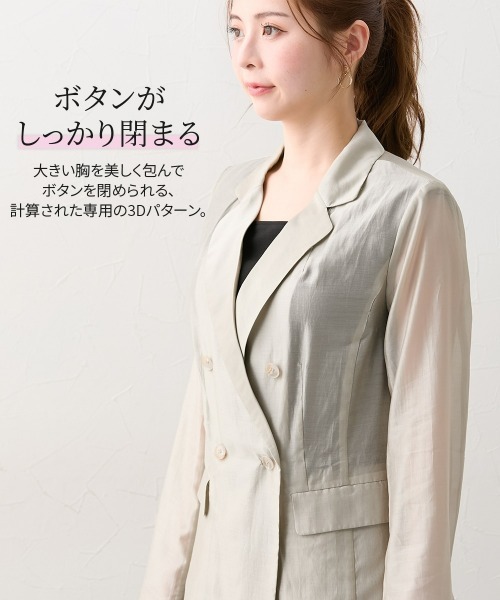 Nissen glamor(ニッセングラマー)の「【大きい胸専用】シアー素材ダブルテーラードジャケット(テーラードジャケット・レディース・ネイビー/グレイッシュベージュ・L/LL/M)」の9枚目の写真