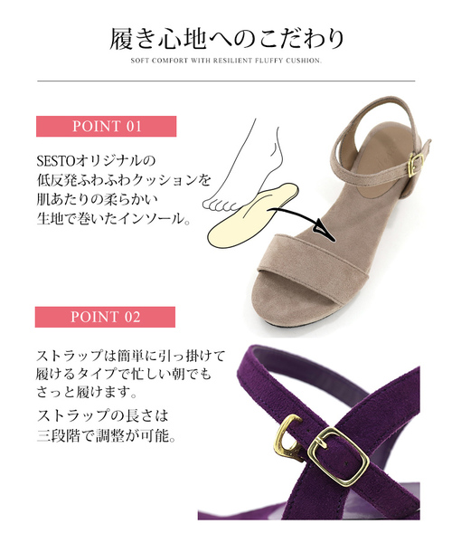 SESTO(セスト)の「ミドルウエッジソールアンクルストラップサンダル(サンダル・レディース・ブラウン系その他/ダークブラウン/パープル/グレイッシュベージュ/ネイビー/ブラック/マスタード/ライトベージュ・M/S/L/3L/LL)」の11枚目の写真