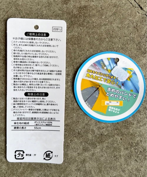 COMMON WARE（コモンウェアー）の「NT:学童傘55cm キッズ 学童傘（長傘・キッズ・ネイビー/イエロー・FREE）」の9枚目の写真