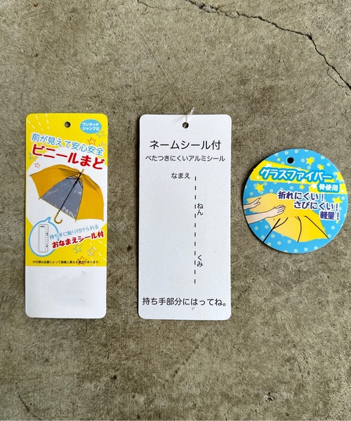 COMMON WARE（コモンウェアー）の「NT:学童傘55cm キッズ 学童傘（長傘・キッズ・ネイビー/イエロー・FREE）」の10枚目の写真