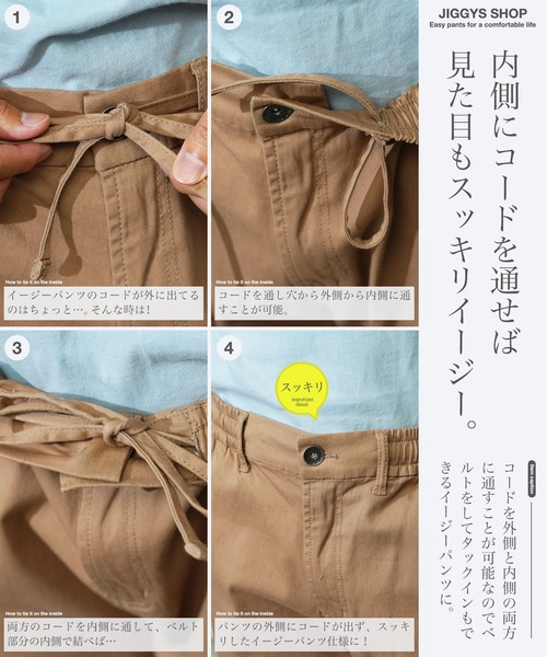 jiggys shop（ジギーズショップ）の「ストレッチチノテーパードイージーパンツ（チノパンツ・メンズ・ベージュ/ブラック/チャコールグレー・SMALL/MEDIUM/LARGE/X-LARGE）」の6枚目の写真