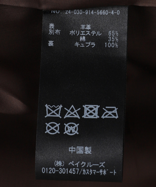 IENA LA BOUCLE(イエナラブークル)の「IENA LA BOUCLE ナッパレザーストレートパンツ(その他パンツ・レディース・ブラウン・34/36/38)」の17枚目の写真