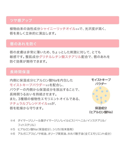 MARY QUANT(マリークワント)の「カラーシャイン フォー リップス (リップグロス)(口紅/リップティント/グロス・レディース・01 ピンクシェル/02 ストロベリーソーダ/03 メロウベージュ/04 サンセットオレンジ/05 レッドスパークル/06 ブラッドムーン/L-01 クリスタルオーロラ/08 シマーピンクグレープ/07 ハニーピーチ・FREE)」の22枚目の写真