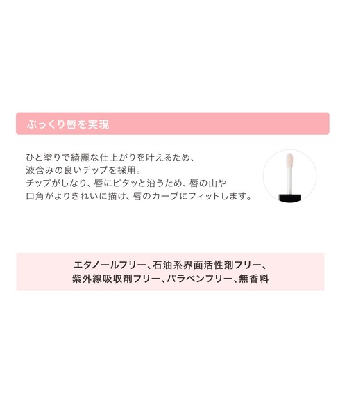 MARY QUANT（マリークワント）の「カラーシャイン フォー リップス （リップグロス）（口紅/リップティント/グロス・レディース・01 ピンクシェル/02 ストロベリーソーダ/03 メロウベージュ/04 サンセットオレンジ/05 レッドスパークル/06 ブラッドムーン/L-01 クリスタルオーロラ/08 シマーピンクグレープ/07 ハニーピーチ・FREE）」の21枚目の写真