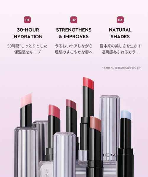 センシュアル ヌード バーム N（口紅/リップティント/グロス）｜HERA
