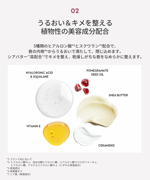 HERA（ヘラ）の「センシュアル ヌード バーム N（口紅/リップティント/グロス・レディース・88 ボイズンベリー/470 ヘーゼルウッド/00 グレイシア/149 ピオニア/112 ボーンフリー・FREE）」の19枚目の写真