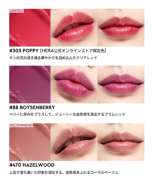 センシュアル ヌード バーム N（口紅/リップティント/グロス）｜HERA