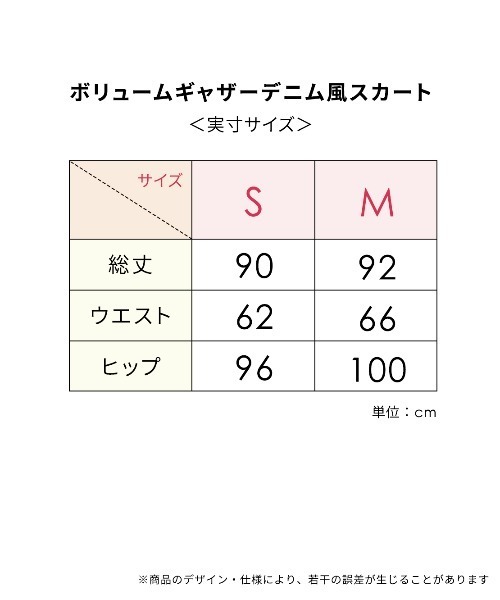 PEACH JOHN（ピーチジョン）の「ボリュームギャザーデニム風スカート（スカート・レディース・ネイビー/ライトブルー/ブルー・SMALL/MEDIUM）」の17枚目の写真