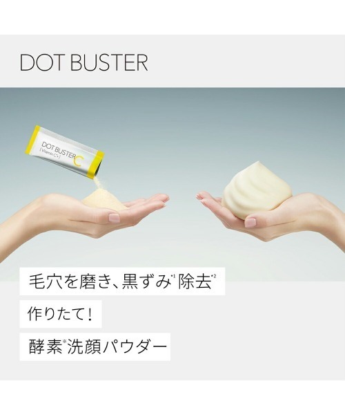 DOT BUSTER(ドットバスター)の「ドットバスター 酵素洗顔パウダー〈シトラスアロマの香り〉(洗顔料・レディース・その他・FREE)」の2枚目の写真