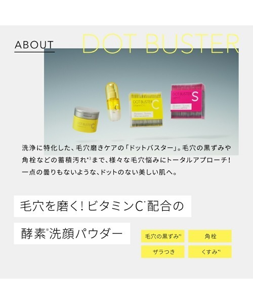 DOT BUSTER(ドットバスター)の「ドットバスター 酵素洗顔パウダー〈シトラスアロマの香り〉(洗顔料・レディース・その他・FREE)」の3枚目の写真