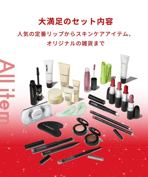 M・A・C（マック）の「【M・A・C/マック】24 ミステリー マストハブ