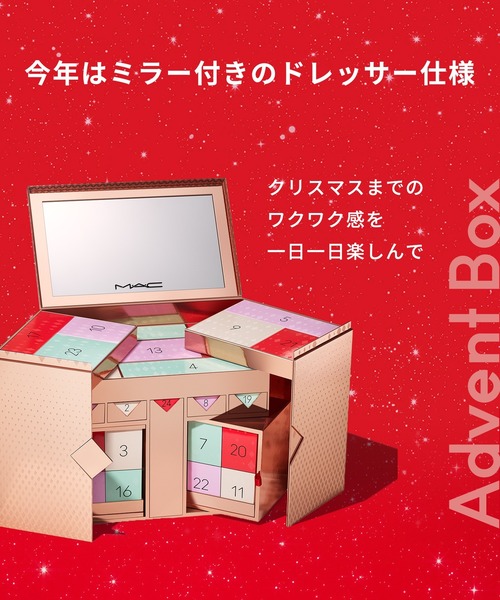 M・A・C（マック）の「【M・A・C/マック】24 ミステリー マストハブ