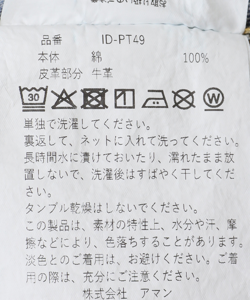 INSCRIRE（アンスクリア）の「【INSCRIRE /アンスクリア】 Wide Roll Up Straight：デニム（デニムパンツ・レディース・ブルー・28/29/30）」の13枚目の写真