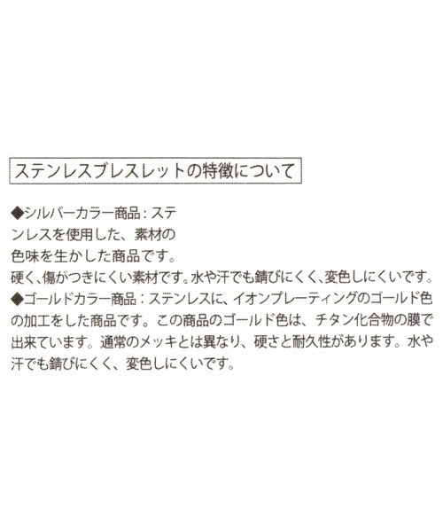 niko and...(ニコアンド)の「ステンレス / ロゴプレートブレスレット(ブレスレット・レディース・グレー・0)」の4枚目の写真