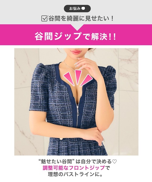 DAZZY(デイジー)の「ツイードチェック谷間ジップパフスリーブAラインミニ丈キャバドレス(ドレス・レディース・ブルー系・S)」の8枚目の写真