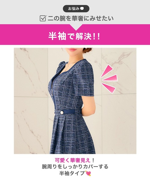 DAZZY(デイジー)の「ツイードチェック谷間ジップパフスリーブAラインミニ丈キャバドレス(ドレス・レディース・ブルー系・S)」の10枚目の写真