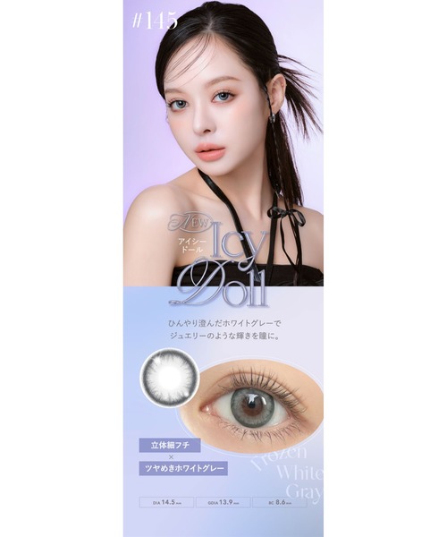 CRUUM（クルーム）の「CRUUM 1day リーフ（10枚入り）（コンタクトレンズ・カラコン・レディース・オリーブ・-0.75/-2.75/-5.00/-1.75/-3.75/-7.00/-1.25/-3.25/-6.00/-2.00/-4.00/-7.50/-2.25/-4.25/-8.00/-1.00/-3.00/-5.50/±0.00/-2.50/-4.50/-4.75/-1.50/-3.50/-6.50）」の10枚目の写真