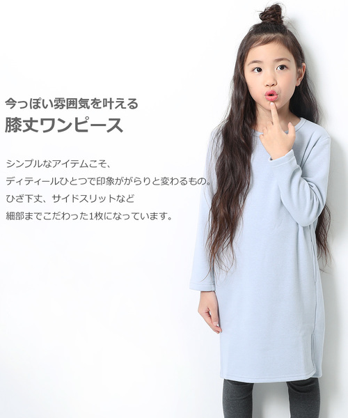 devirock(デビロック)の「裏シャギー膝丈長袖ワンピース(ワンピース・キッズ・ブラック/ネイビー/カーキ/ライトブラウン/ヘザーチャコール/ブルー系その他/ラベンダー/スモークピンク/モカ/キャメル・150cm/140cm/100cm/130cm/110cm/120cm/160cm)」の11枚目の写真
