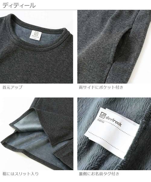 devirock(デビロック)の「裏シャギー膝丈長袖ワンピース(ワンピース・キッズ・ブラック/ネイビー/カーキ/ライトブラウン/ヘザーチャコール/ブルー系その他/ラベンダー/スモークピンク/モカ/キャメル・150cm/140cm/100cm/130cm/110cm/120cm/160cm)」の12枚目の写真