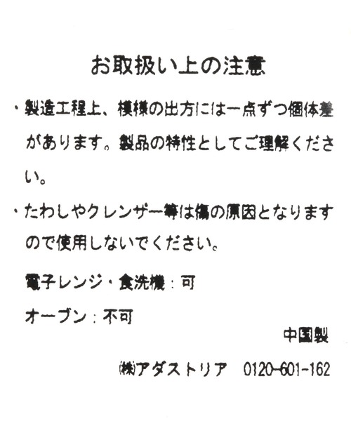 niko and...（ニコアンド）の「オリジナルマーブルニコロゴマグカップ/容量300ml（グラス/マグカップ/タンブラー・レディース・その他1/ブルー/パープル・0）」の7枚目の写真