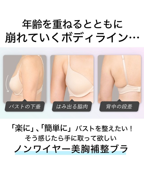 BRADELIS NEWYORK（ブラデリスニューヨーク）の「ゆきねえモアソフト快適ホールドブラ ブラデリス 補正下着 補整 ブラレット（ブラジャー・レディース・オレンジ系その他/グレイッシュベージュ/チャコール/グリーン系その他/パープル系その他・S/M/L/3L/LL/4L/5L）」の18枚目の写真