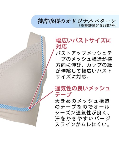 BRADELIS NEWYORK（ブラデリスニューヨーク）の「ゆきねえモアソフト快適ホールドブラ ブラデリス 補正下着 補整 ブラレット（ブラジャー・レディース・オレンジ系その他/グレイッシュベージュ/チャコール/グリーン系その他/パープル系その他・S/M/L/3L/LL/4L/5L）」の7枚目の写真