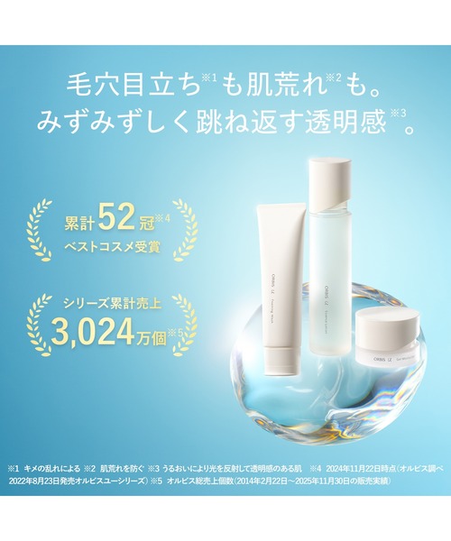 ORBIS オルビスユー エッセンスローション ボトル入り[医薬部外品