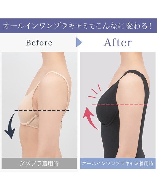 BRADELIS NEWYORK（ブラデリスニューヨーク）の「ブラデリス オールインワンブラキャミ 補整 補正 ノンワイヤー ブラトップ（インナーウェア/肌着・レディース・ブラック/グレイッシュベージュ/ピンク系その他・S/M/L/LL/3L）」の17枚目の写真