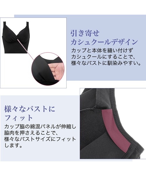 ブラデリス オールインワンブラキャミ 補整 補正 ノンワイヤー