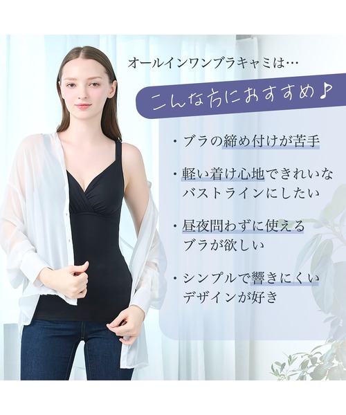 ブラデリス オールインワンブラキャミ 補整 補正 ノンワイヤー