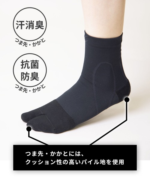 ユニセックス 足袋ソックス（ソックス/靴下）｜CW-X（シー