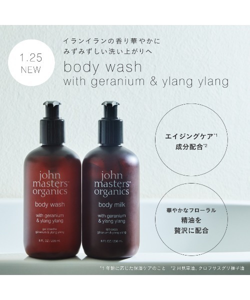 john ｍasters organics（ジョンマスターオーガニック）の「【数量限定】ボディケアギフト（G&Yボディウォッシュ・ボディミルク）（ボディケアキット/ギフトセット・レディース・ブラウン・ﾌﾘ-）」の8枚目の写真