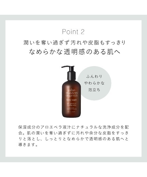 john ｍasters organics（ジョンマスターオーガニック）の「【数量限定】ボディケアギフト（G&Yボディウォッシュ・ボディミルク）（ボディケアキット/ギフトセット・レディース・ブラウン・ﾌﾘ-）」の11枚目の写真