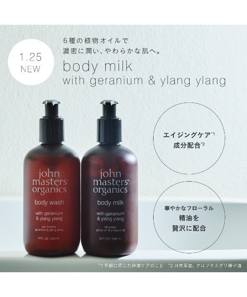 john ｍasters organics（ジョンマスターオーガニック）の「【数量限定】ボディケアギフト（G&Yボディウォッシュ・ボディミルク）（ボディケアキット/ギフトセット・レディース・ブラウン・ﾌﾘ-）」の12枚目の写真